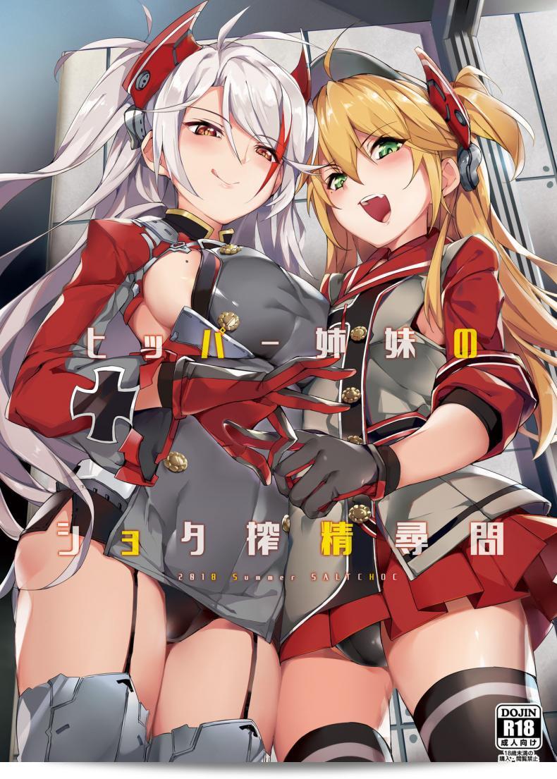 Shimai no shota sakusei jinmon wa