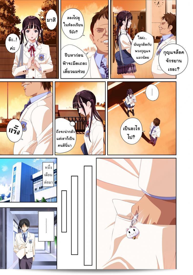 เมื่อคุณไม่ได้เป็นคนรัก [SS-BRAIN] Not My Lover ภาค 1 25