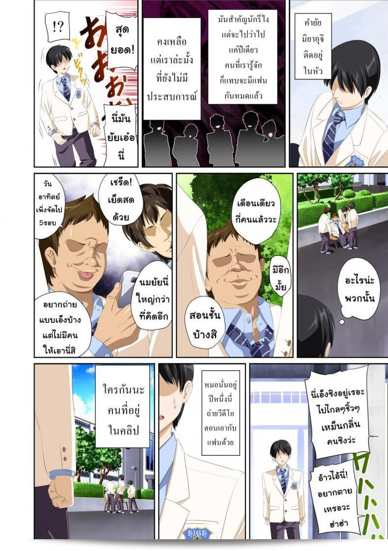 เมื่อคุณไม่ได้เป็นคนรัก [SS-BRAIN] Not My Lover ภาค 1 27