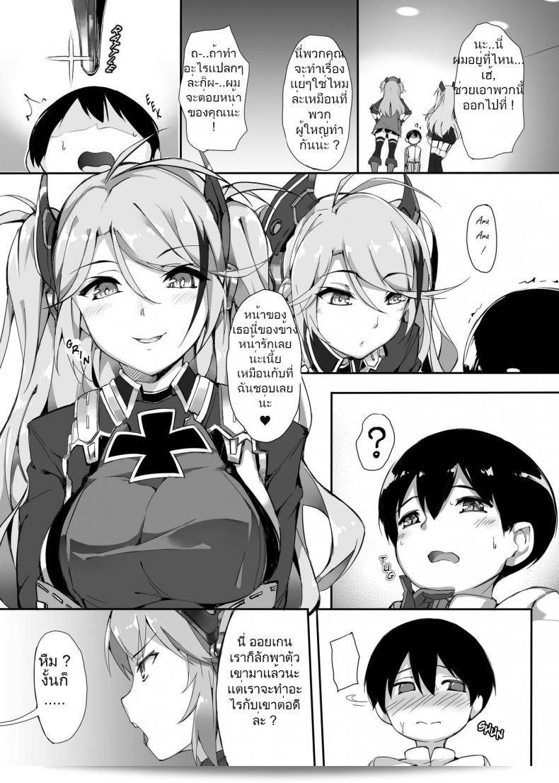 Shimai no shota sakusei jinmon wa, "Salt choc (Naha 78)" to iu hippari de! Azur Lane yori. 13