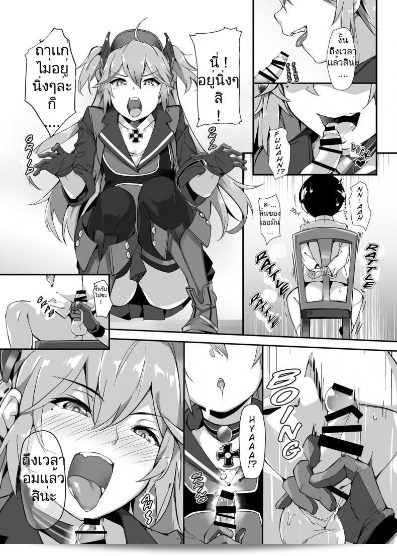 Shimai no shota sakusei jinmon wa, "Salt choc (Naha 78)" to iu hippari de! Azur Lane yori. 21