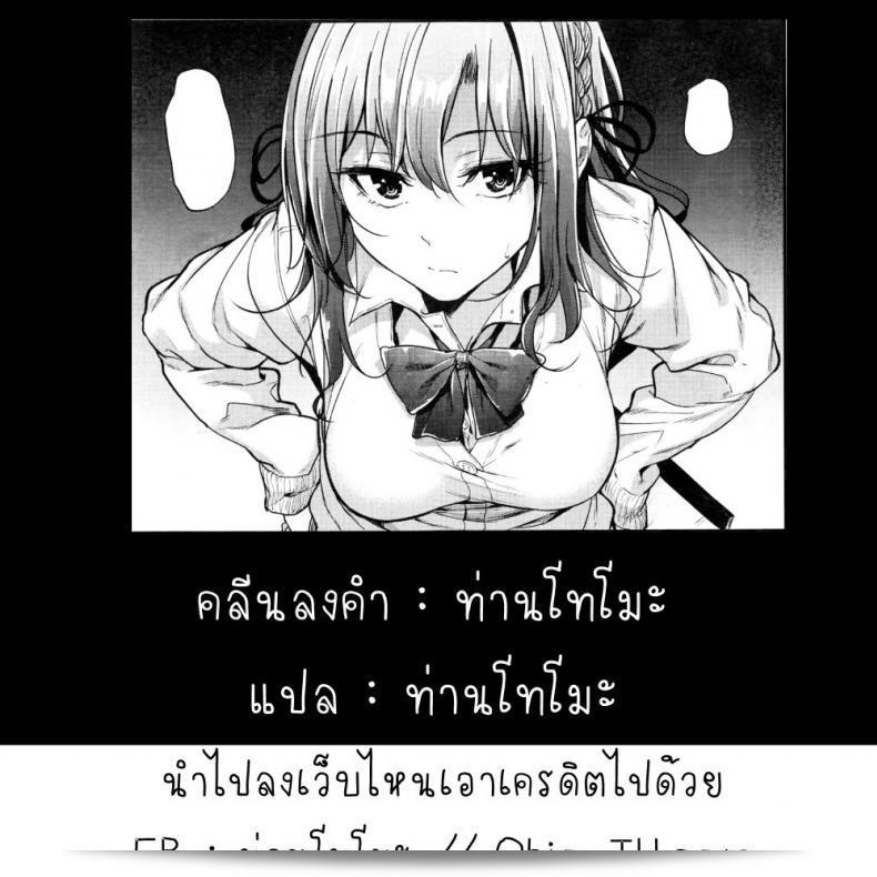 หนุ่มชินรู้สึกอับอายกับสาวน้อย [Mikuni Mizuki] ใน Akujo Kousatsu ภาค 2 41