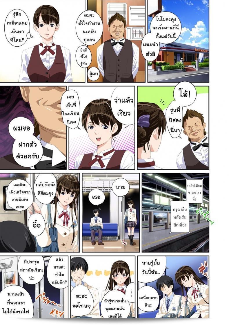 เมื่อคุณไม่ได้เป็นคนรัก [SS-BRAIN] Not My Lover ภาค 1 61