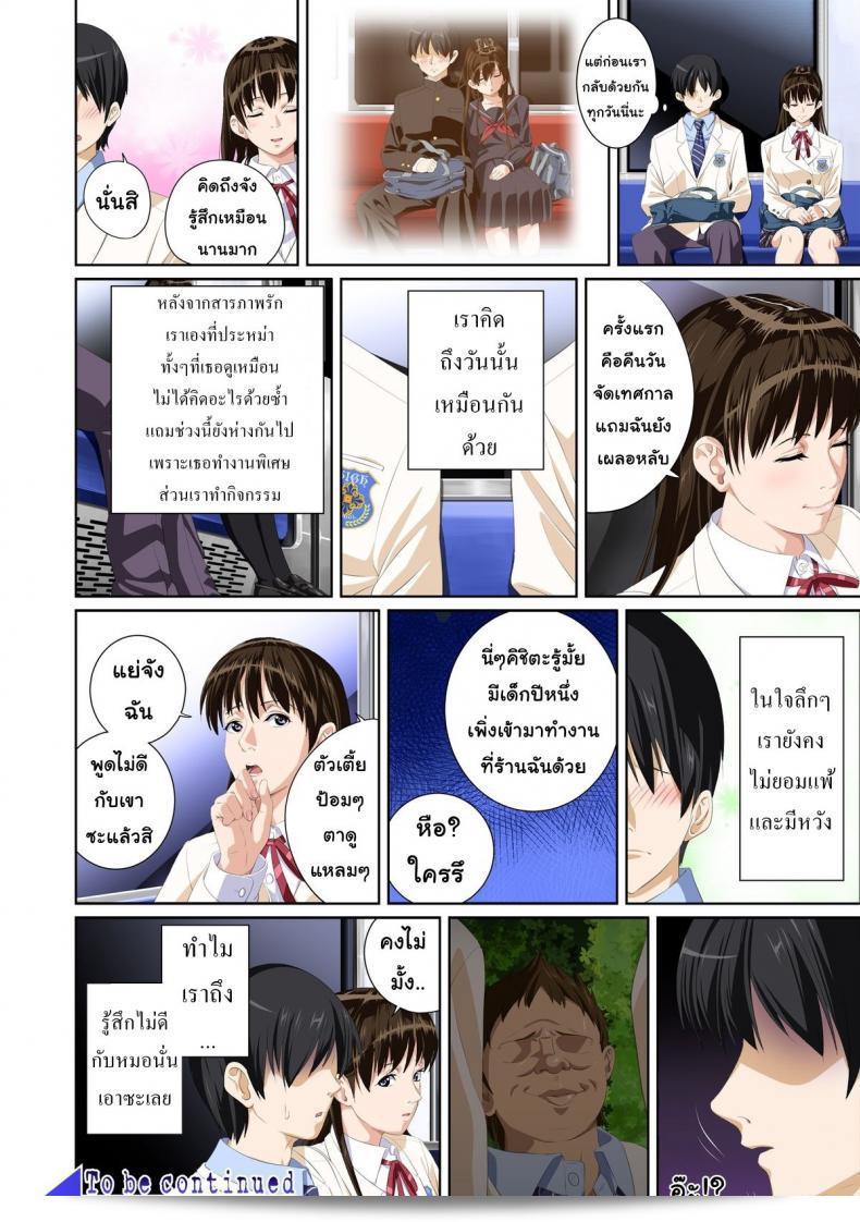 เมื่อคุณไม่ได้เป็นคนรัก [SS-BRAIN] Not My Lover ภาค 1 63