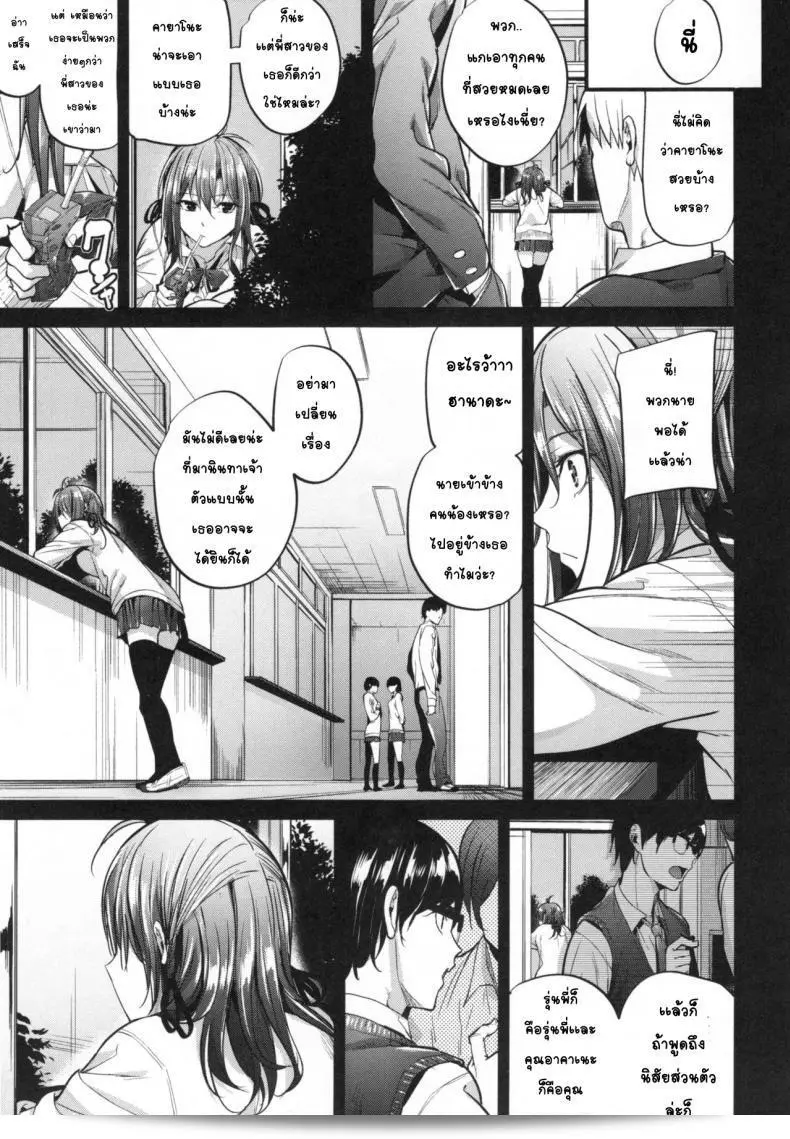 หนุ่มรู้สึกอับอายกับการแสดงออกของสาว Mikuni Mizuki ใน "Akujo Kousatsu ภาค 3" ครับ 5