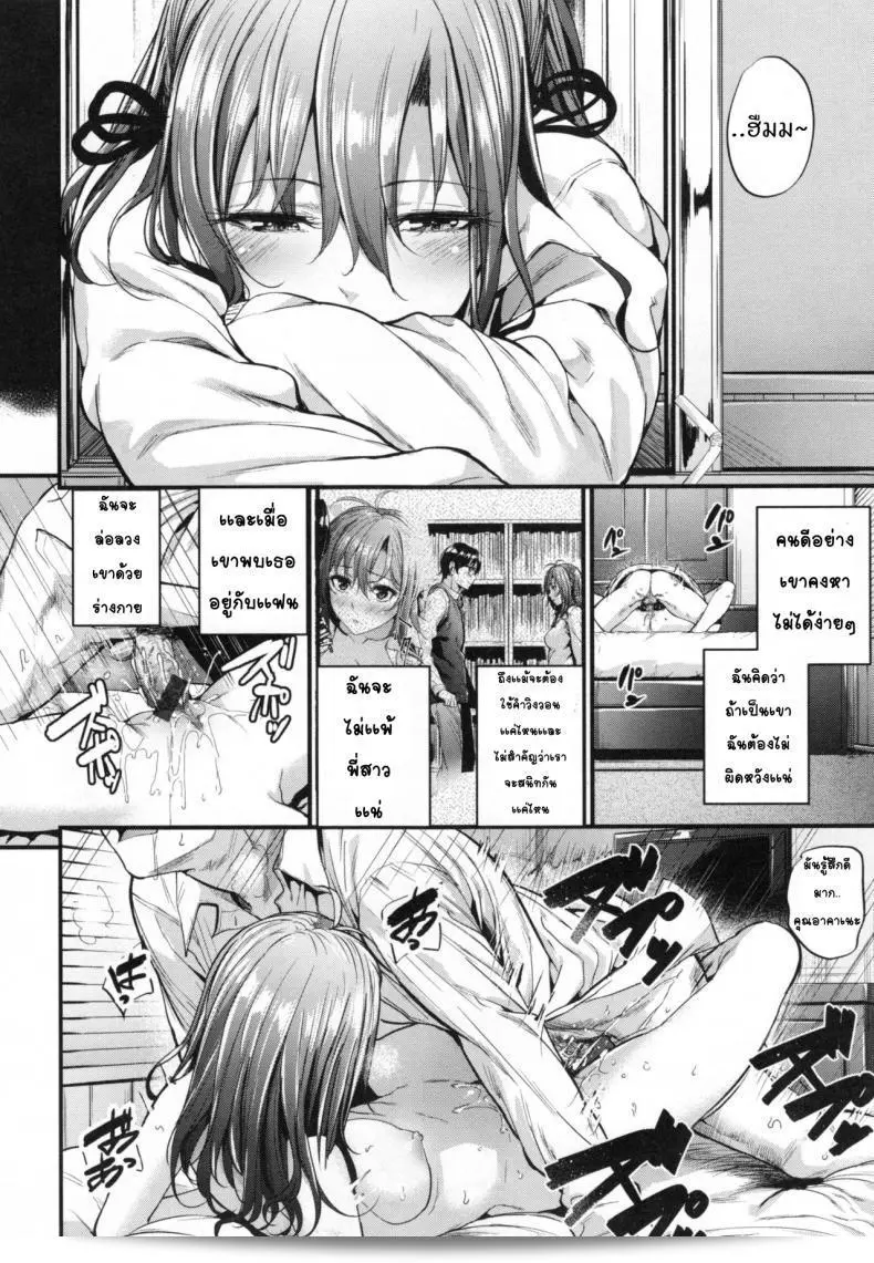 หนุ่มรู้สึกอับอายกับการแสดงออกของสาว Mikuni Mizuki ใน "Akujo Kousatsu ภาค 3" ครับ 7