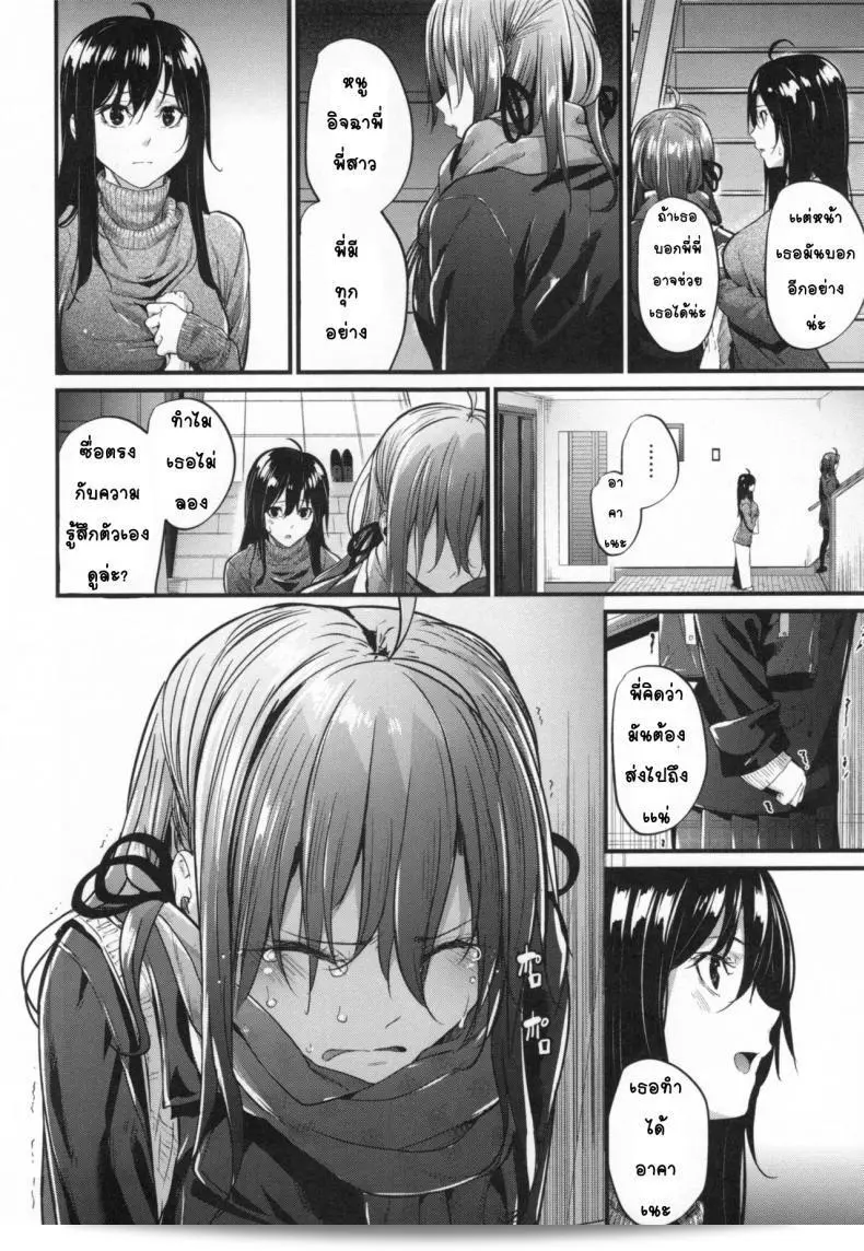 หนุ่มรู้สึกอับอายกับการแสดงออกของสาว Mikuni Mizuki ใน "Akujo Kousatsu ภาค 3" ครับ 11