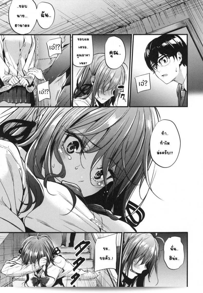 หนุ่มรู้สึกอับอายกับการแสดงออกของสาว Mikuni Mizuki ใน "Akujo Kousatsu ภาค 3" ครับ 13
