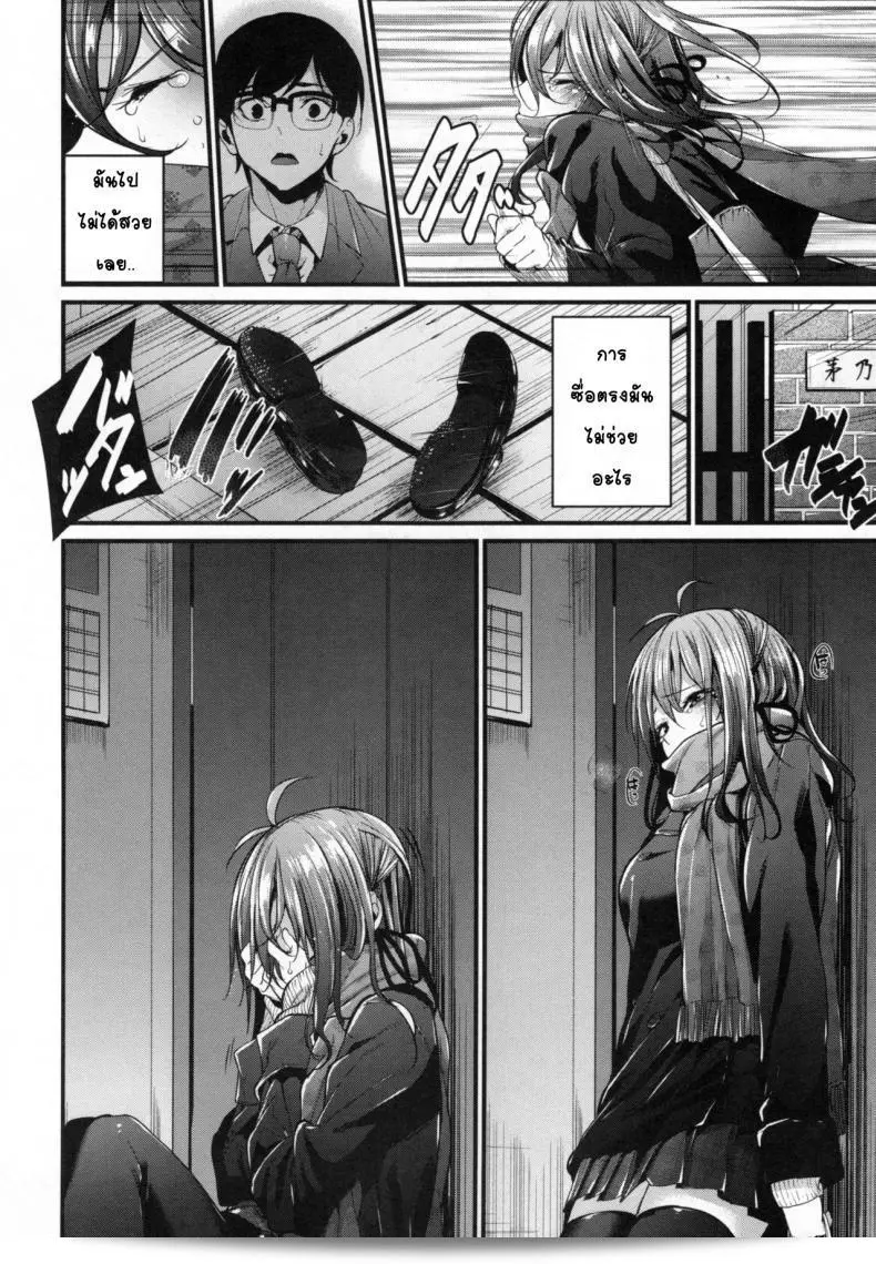 หนุ่มรู้สึกอับอายกับการแสดงออกของสาว Mikuni Mizuki ใน "Akujo Kousatsu ภาค 3" ครับ 15