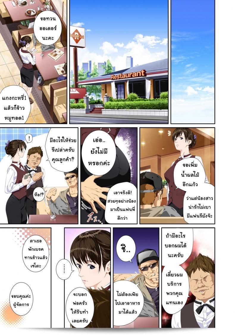 เมื่อคุณไม่ใช่คนที่ฉันรัก [SS-BRAIN] Not My Lover ภาค 2 3