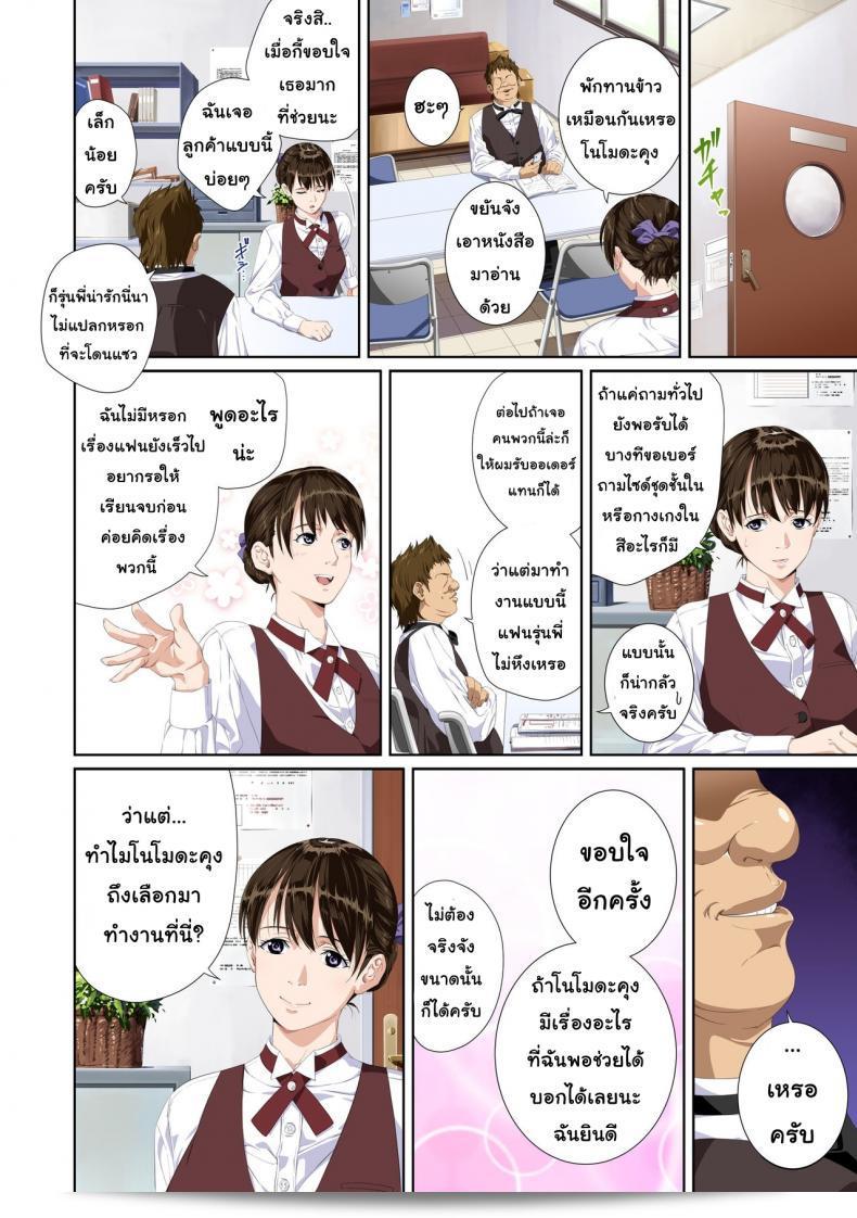เมื่อคุณไม่ใช่คนที่ฉันรัก [SS-BRAIN] Not My Lover ภาค 2 5