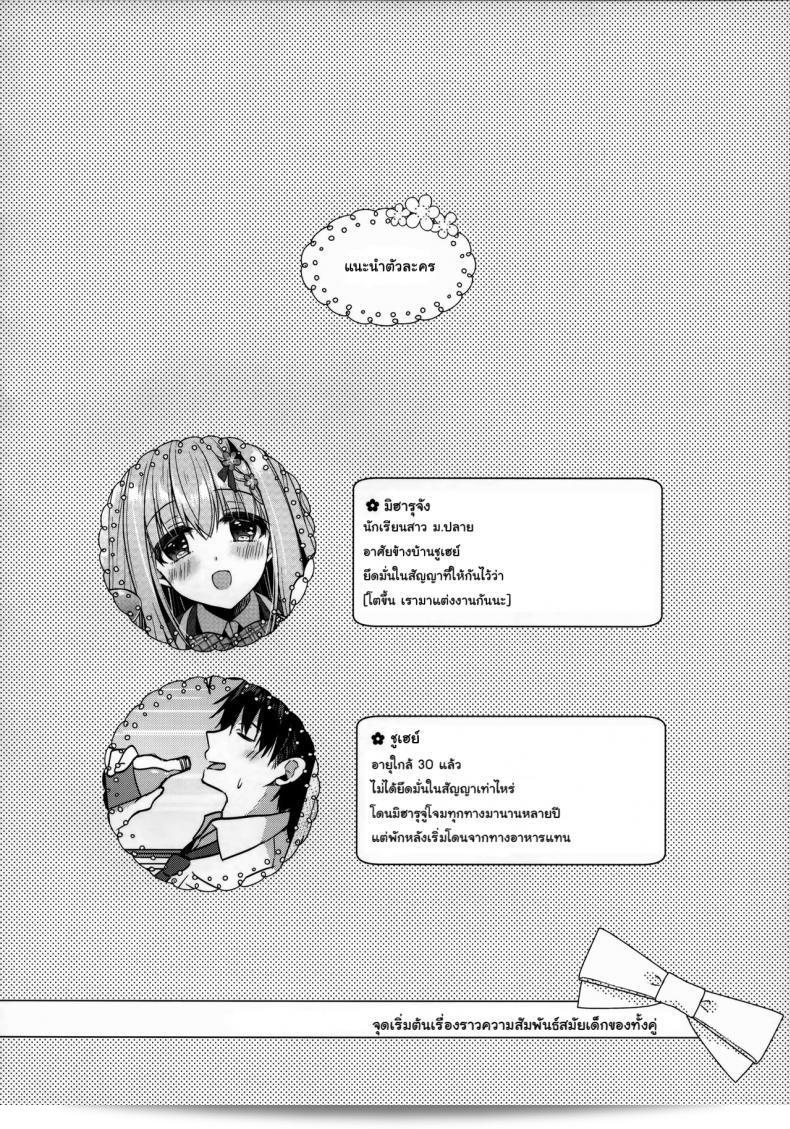 (C96) [Apple Water (Ringo Sui)] となりの幼なじみちゃん 5