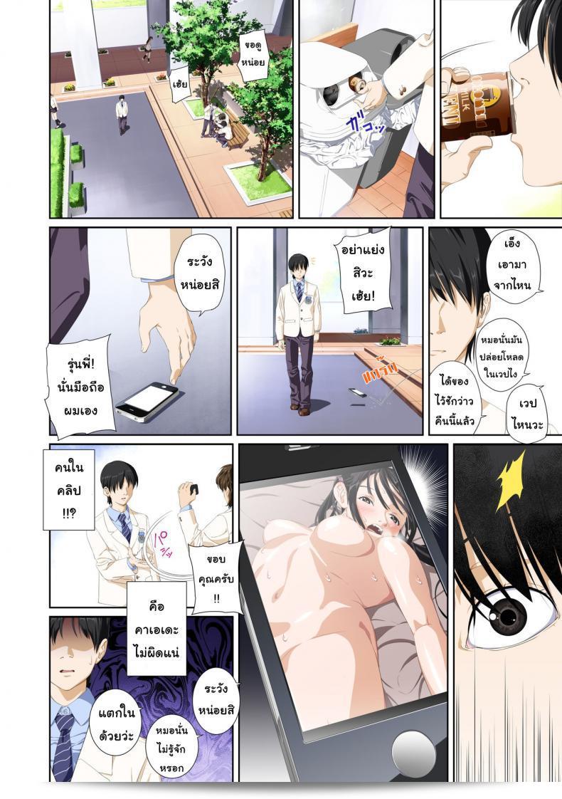 เมื่อคุณไม่ใช่คนที่ฉันรัก [SS-BRAIN] Not My Lover ภาค 2 9