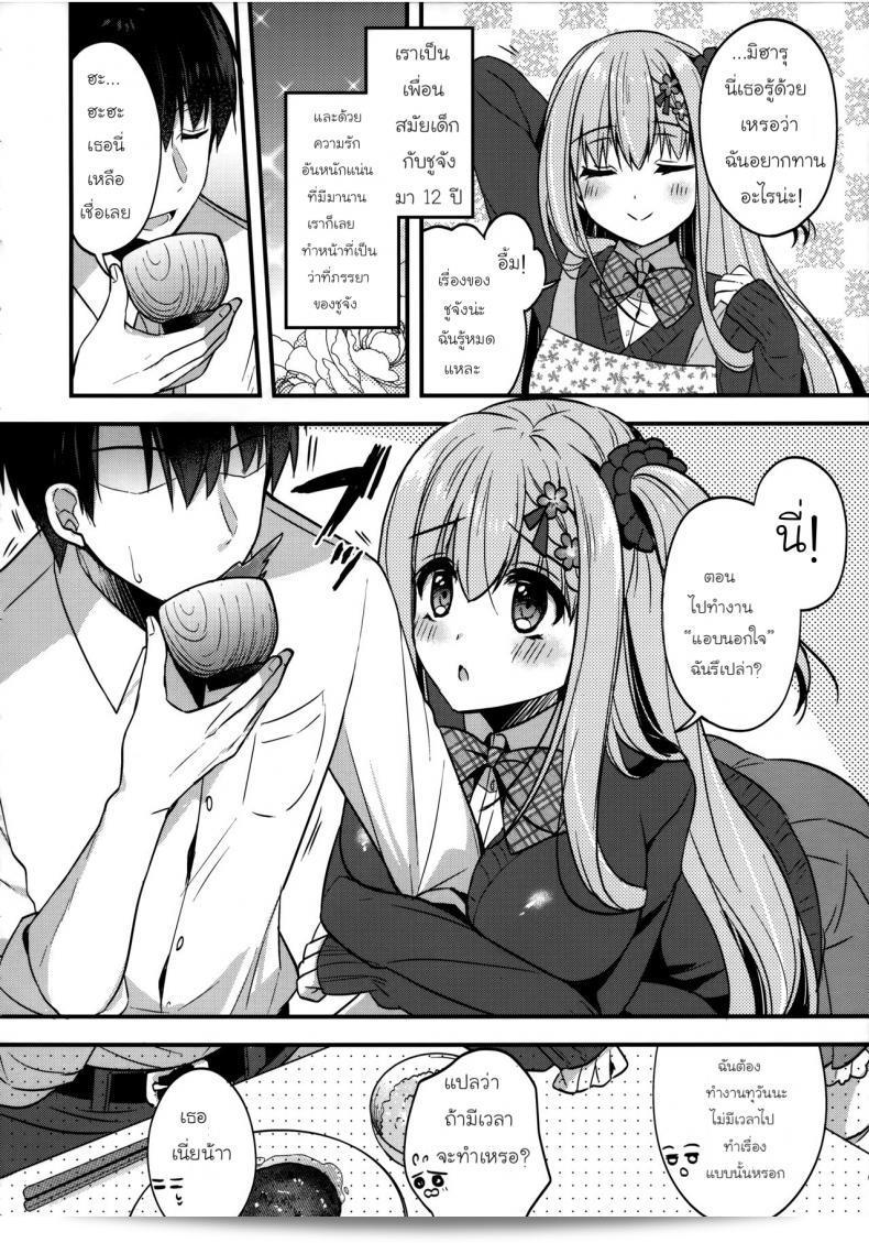 (C96) [Apple Water (Ringo Sui)] となりの幼なじみちゃん 9