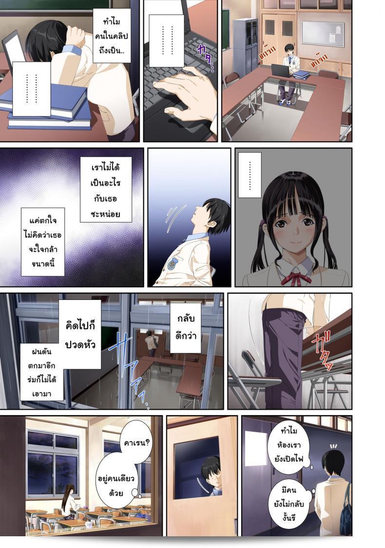 เมื่อคุณไม่ใช่คนที่ฉันรัก [SS-BRAIN] Not My Lover ภาค 2 11