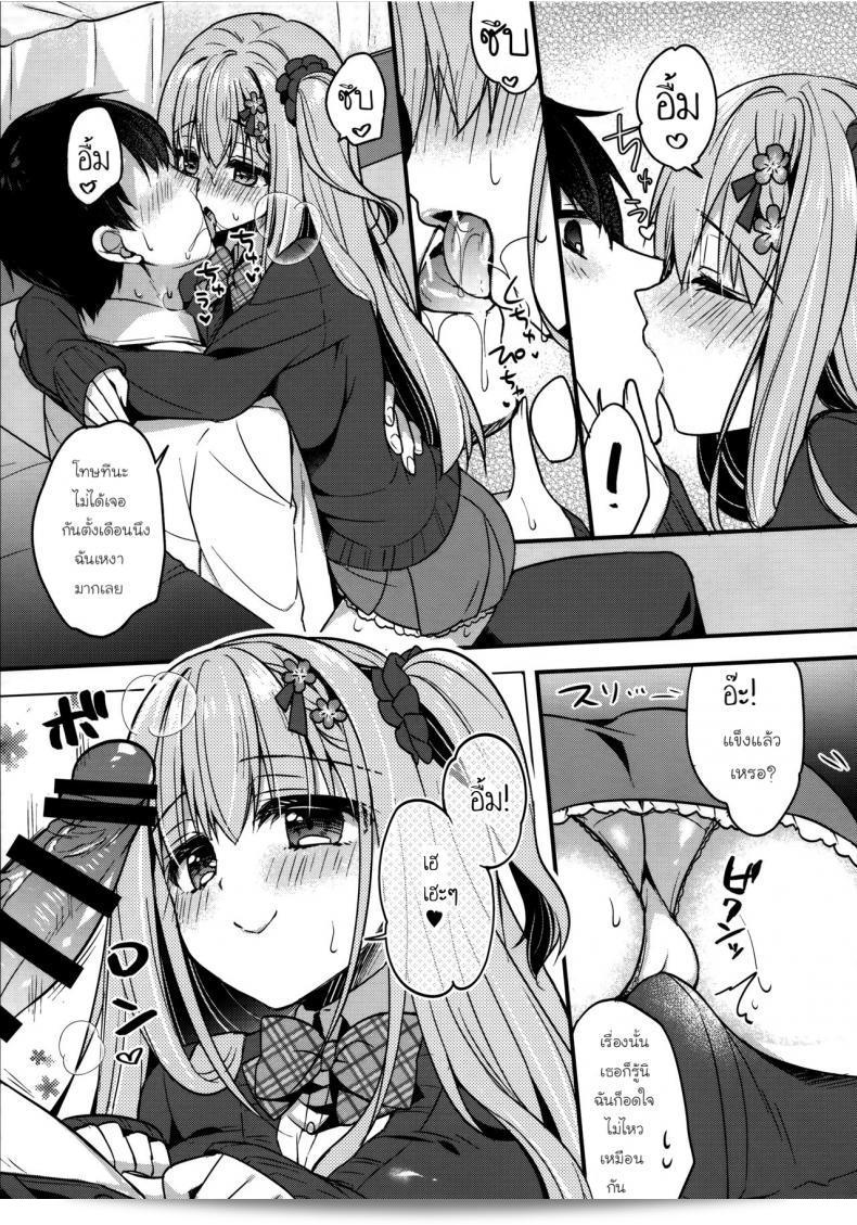 (C96) [Apple Water (Ringo Sui)] となりの幼なじみちゃん 11