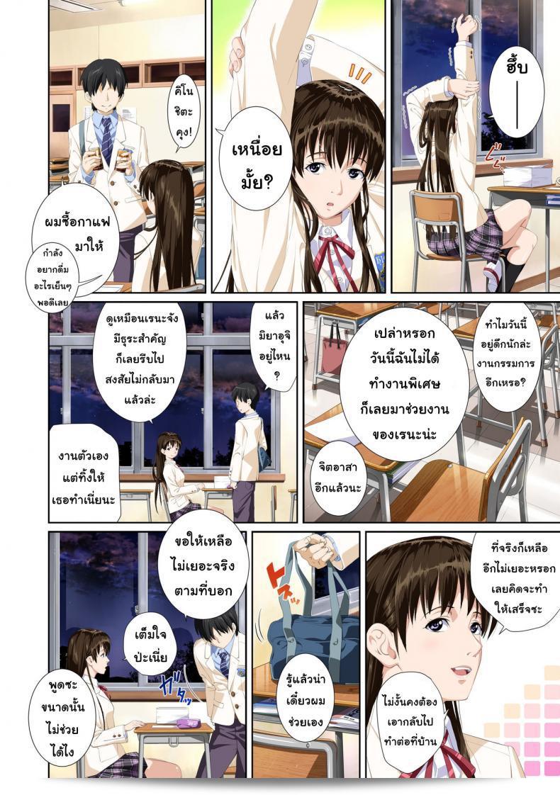 เมื่อคุณไม่ใช่คนที่ฉันรัก [SS-BRAIN] Not My Lover ภาค 2 13