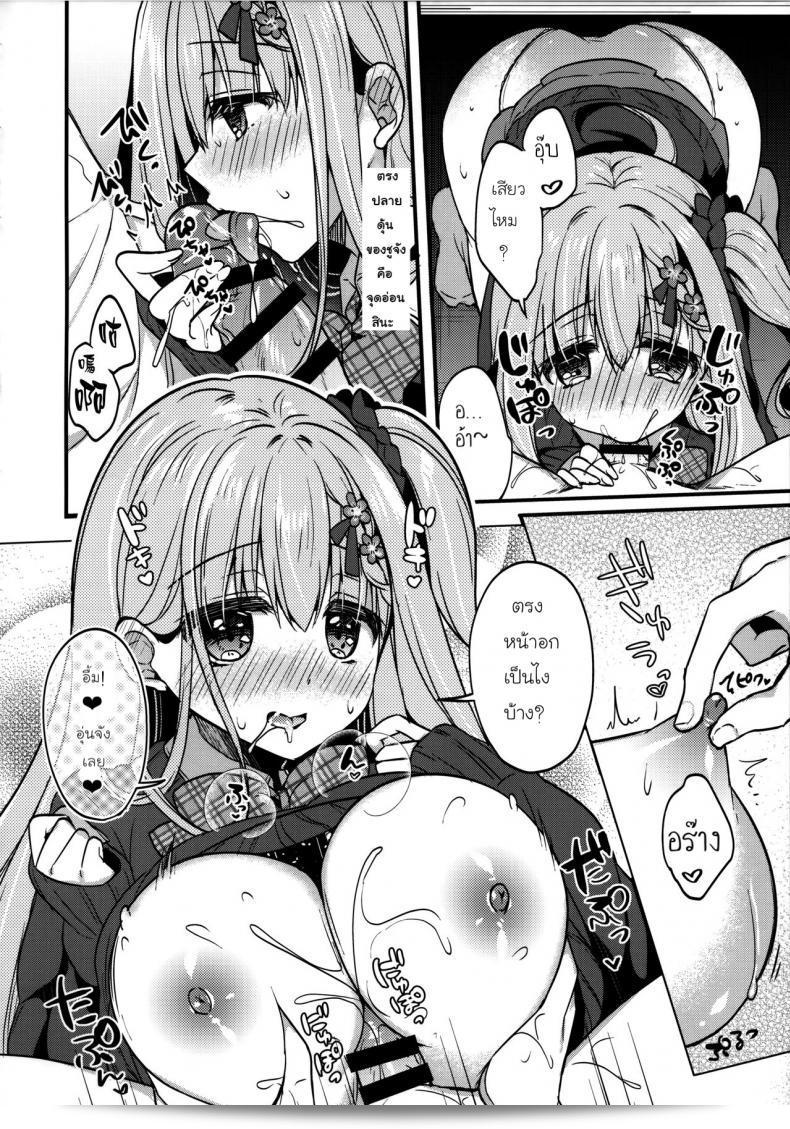 (C96) [Apple Water (Ringo Sui)] となりの幼なじみちゃん 13