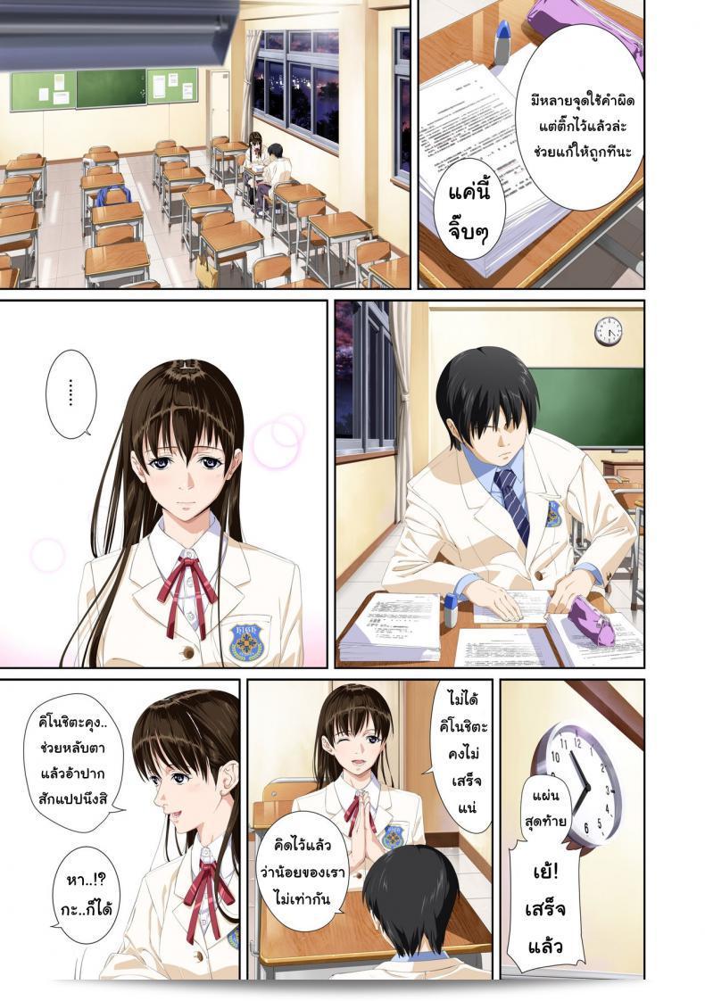 เมื่อคุณไม่ใช่คนที่ฉันรัก [SS-BRAIN] Not My Lover ภาค 2 15