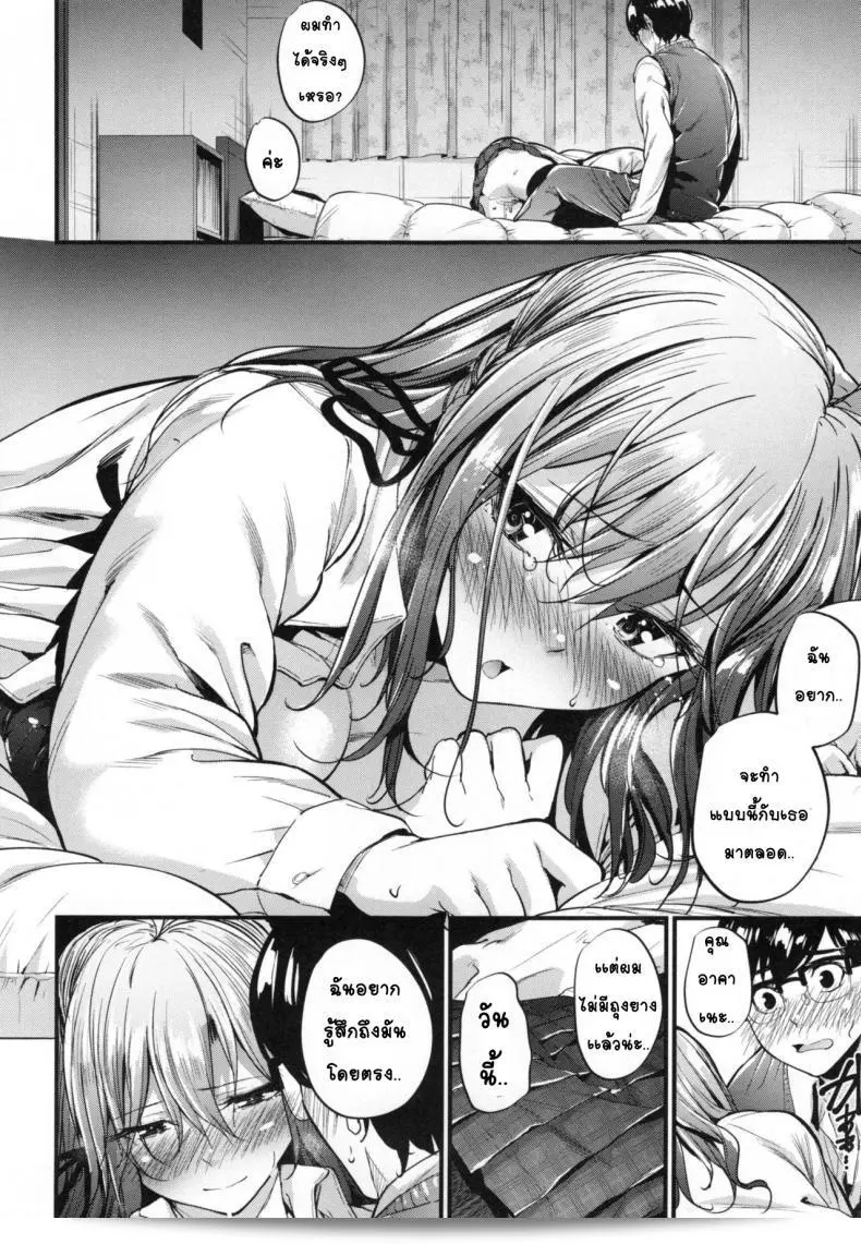 หนุ่มรู้สึกอับอายกับการแสดงออกของสาว Mikuni Mizuki ใน "Akujo Kousatsu ภาค 3" ครับ 31