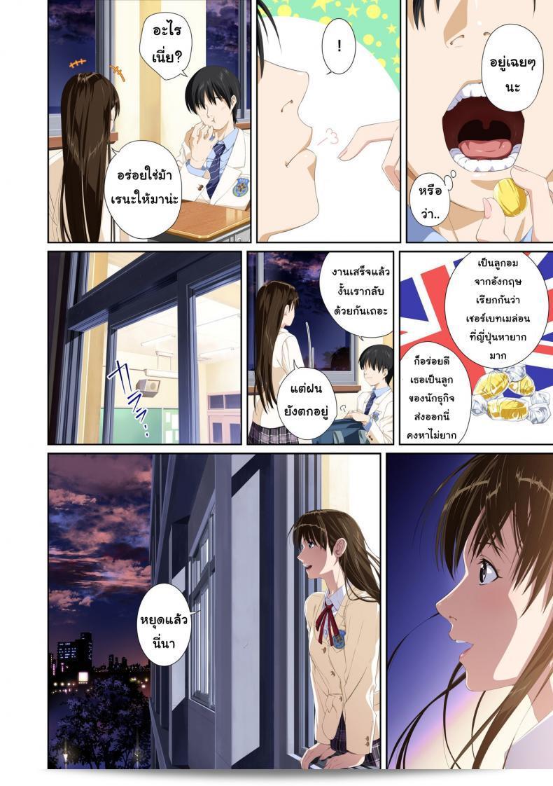 เมื่อคุณไม่ใช่คนที่ฉันรัก [SS-BRAIN] Not My Lover ภาค 2 17
