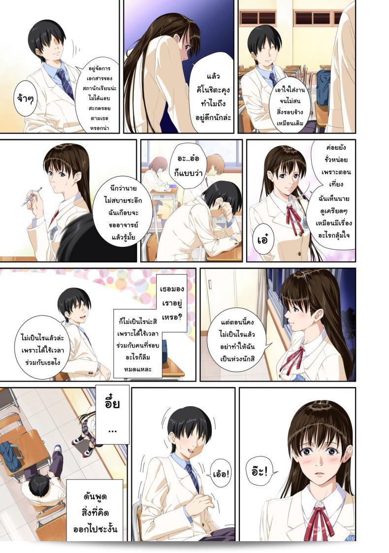 เมื่อคุณไม่ใช่คนที่ฉันรัก [SS-BRAIN] Not My Lover ภาค 2 19