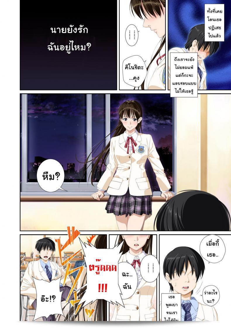 เมื่อคุณไม่ใช่คนที่ฉันรัก [SS-BRAIN] Not My Lover ภาค 2 21