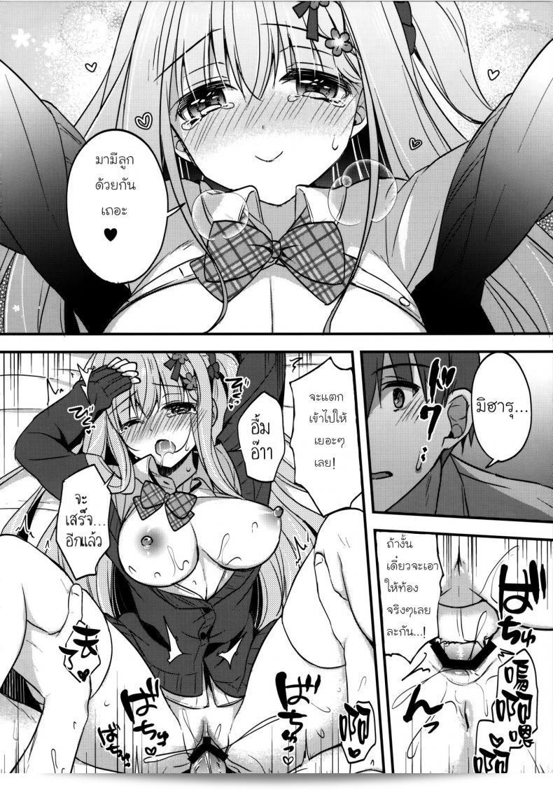 (C96) [Apple Water (Ringo Sui)] となりの幼なじみちゃん 25