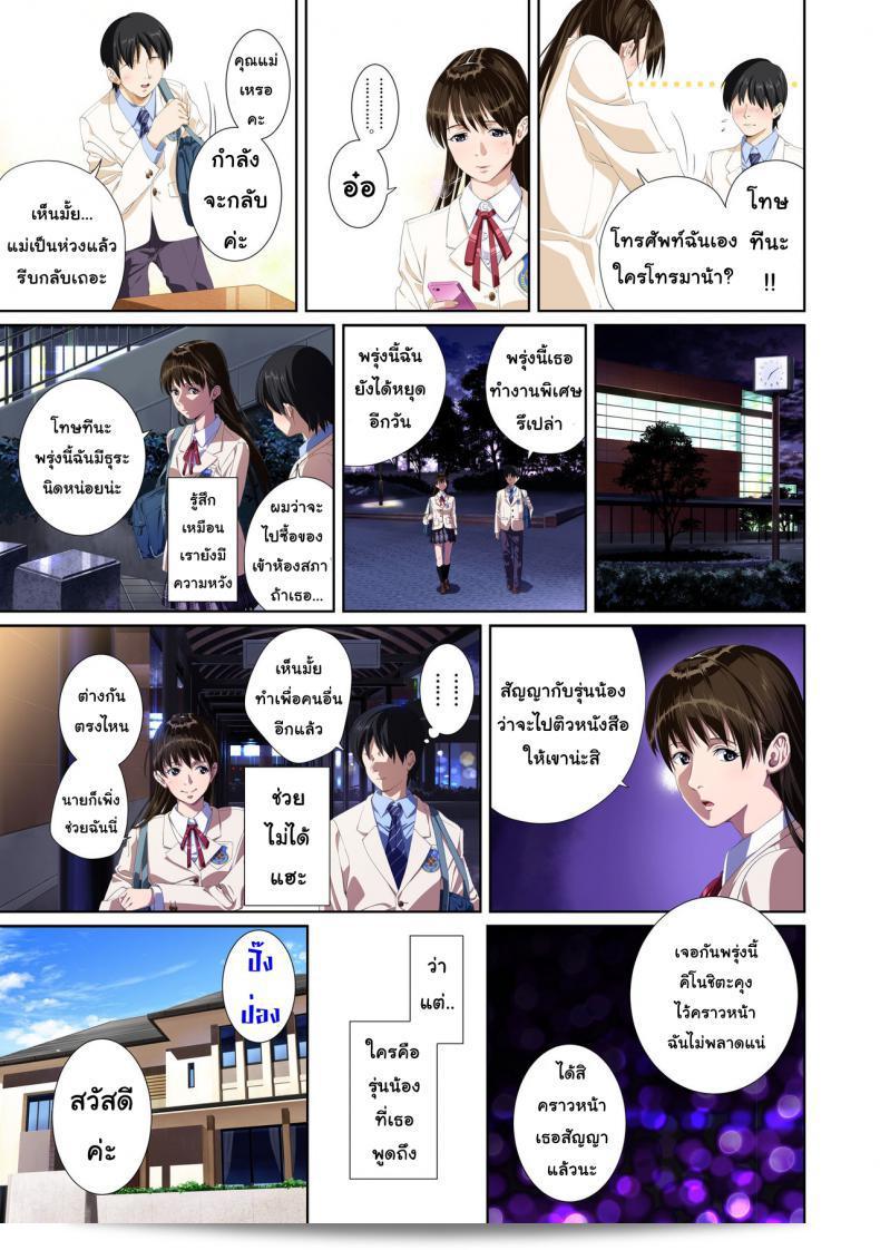 เมื่อคุณไม่ใช่คนที่ฉันรัก [SS-BRAIN] Not My Lover ภาค 2 23