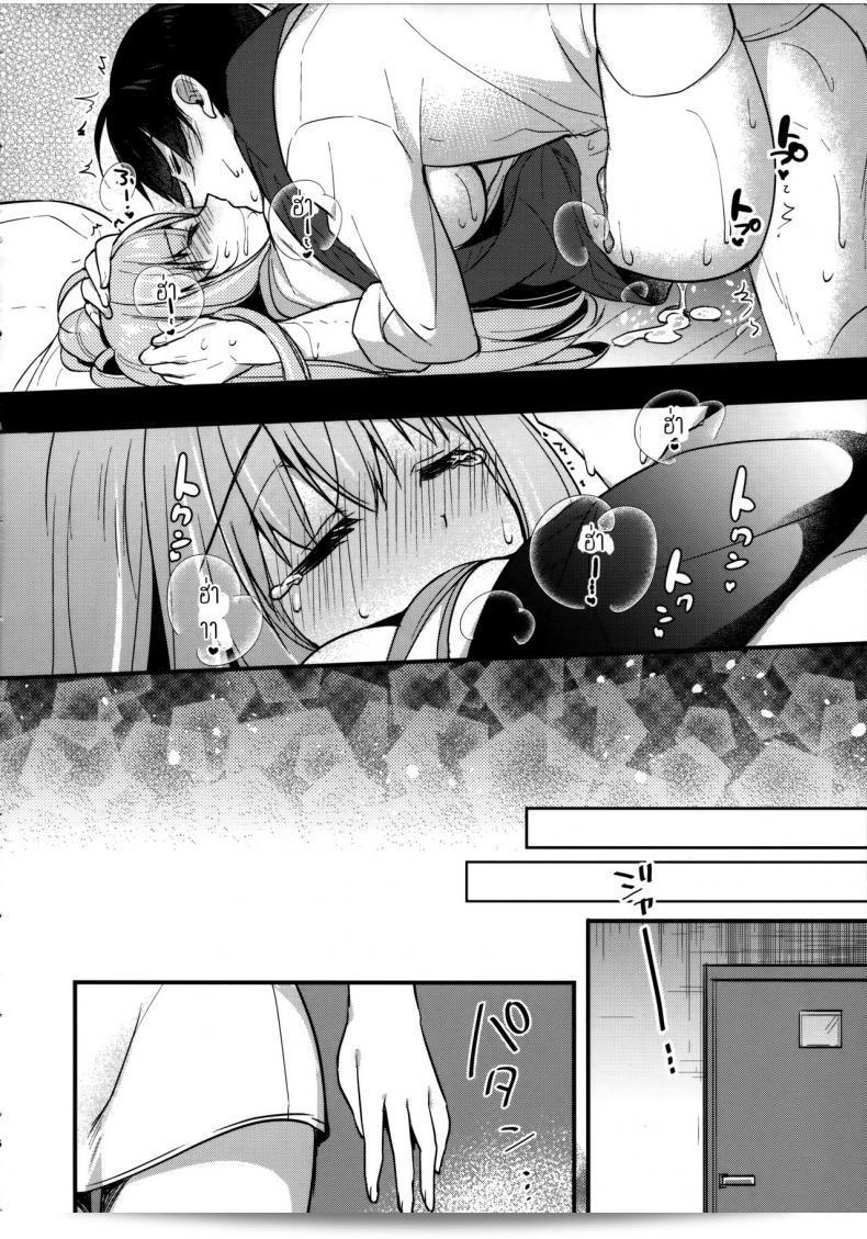 (C96) [Apple Water (Ringo Sui)] となりの幼なじみちゃん 29