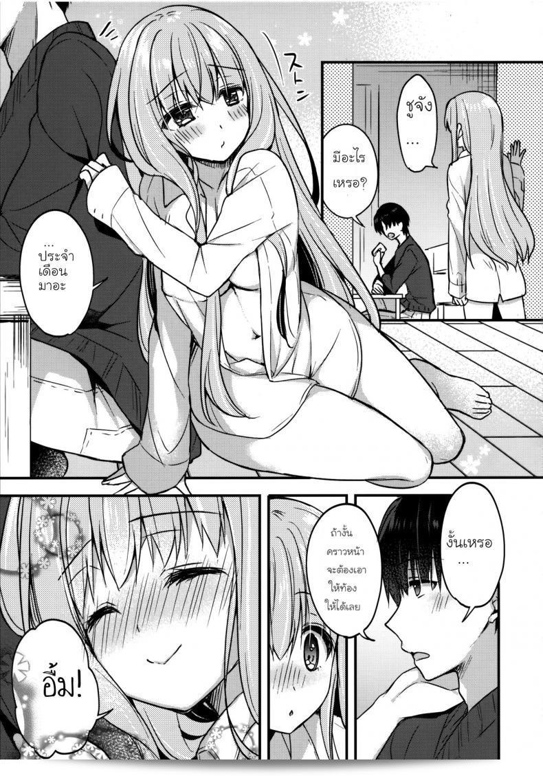 (C96) [Apple Water (Ringo Sui)] となりの幼なじみちゃん 31