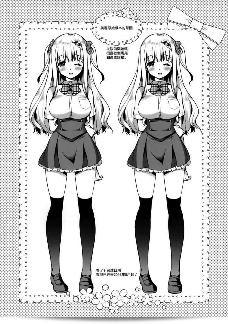 (C96) [Apple Water (Ringo Sui)] となりの幼なじみちゃん 37
