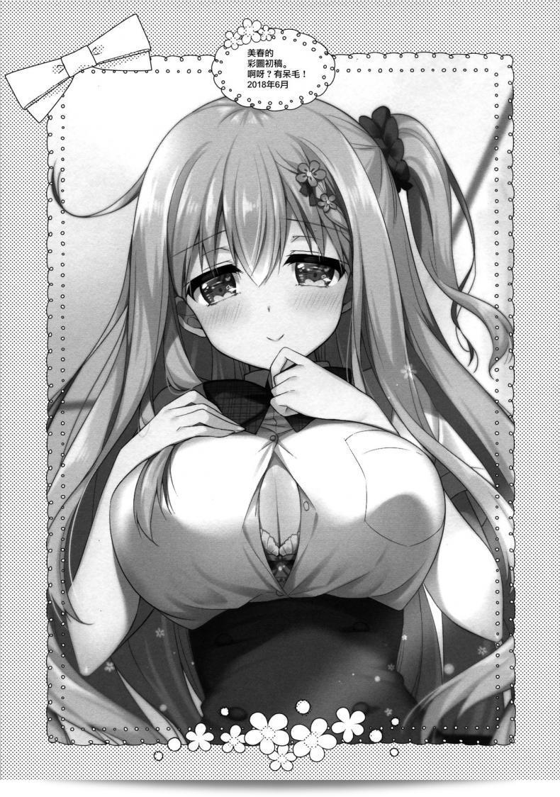(C96) [Apple Water (Ringo Sui)] となりの幼なじみちゃん 39