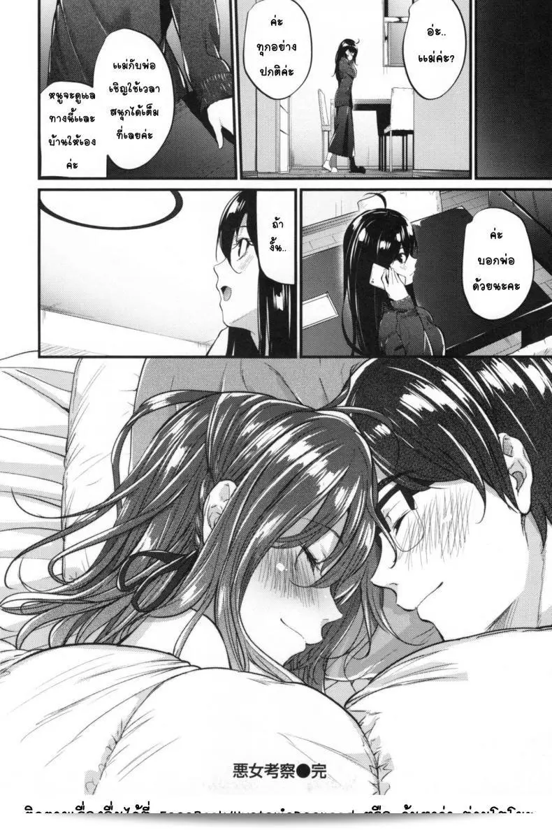 หนุ่มรู้สึกอับอายกับการแสดงออกของสาว Mikuni Mizuki ใน "Akujo Kousatsu ภาค 3" ครับ 47