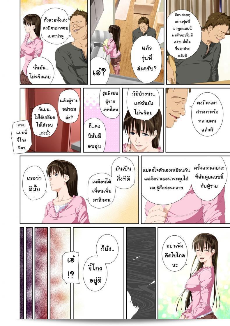 เมื่อคุณไม่ใช่คนที่ฉันรัก [SS-BRAIN] Not My Lover ภาค 2 37