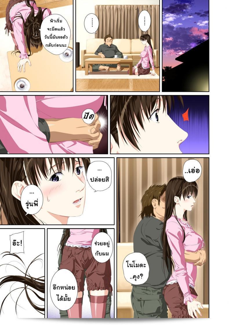 เมื่อคุณไม่ใช่คนที่ฉันรัก [SS-BRAIN] Not My Lover ภาค 2 39