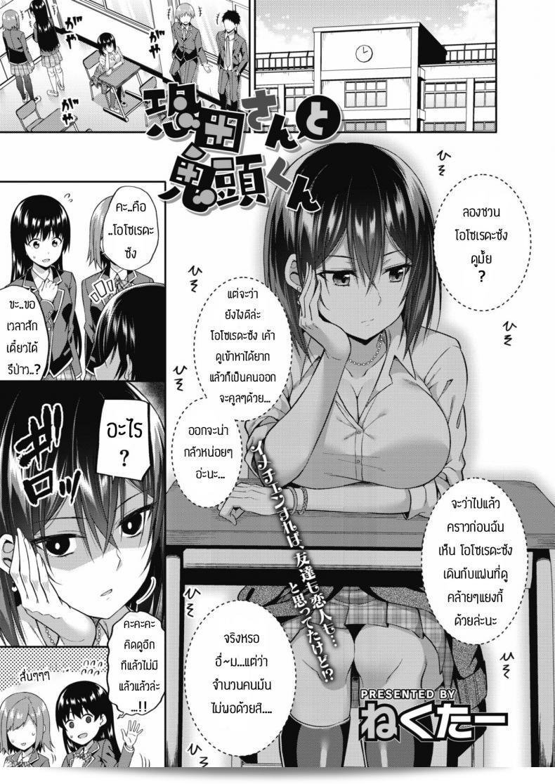ดูเหมือนว่าคุณต้องการมีเพื่อนที่ชื่อ [Nectar] Osoreda-san และ Kito-kun  นะคะ
