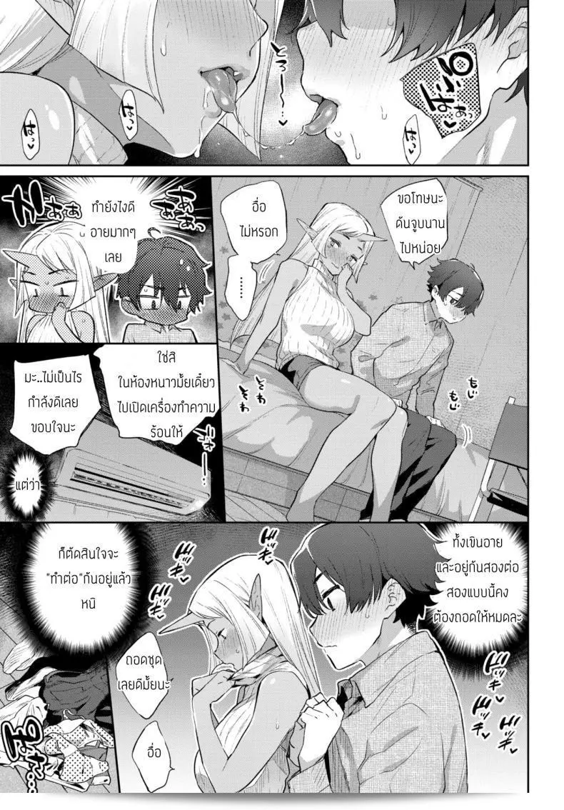 [Mizone] Ishu Renai ภาค 6 เหล่าใจแห่งรักที่แตกต่างกัน 5