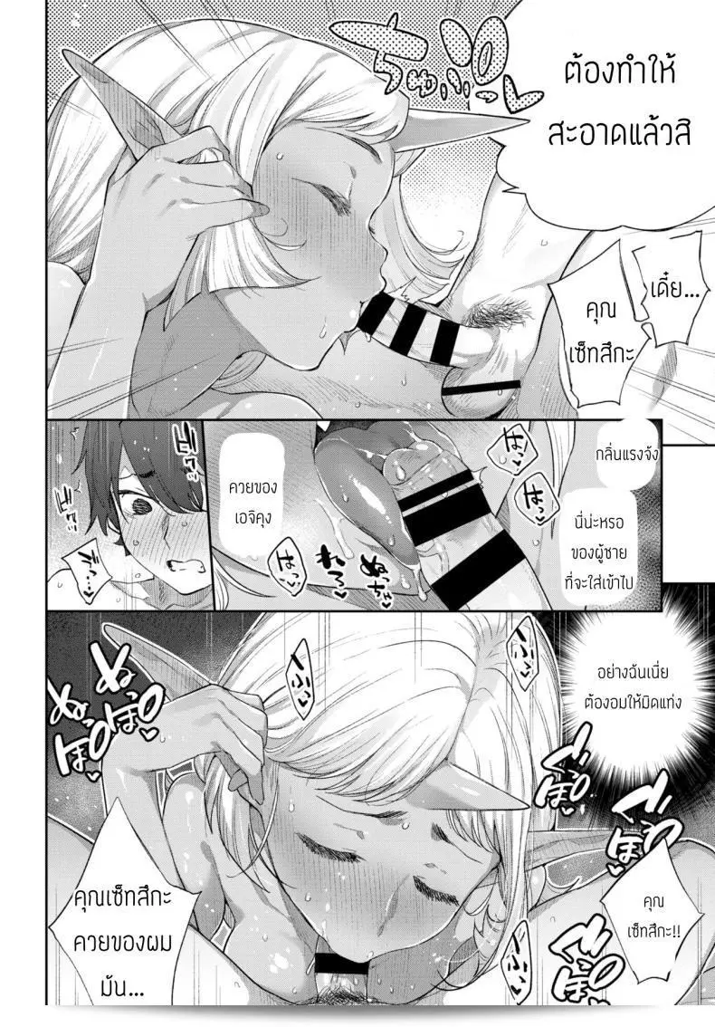 [Mizone] Ishu Renai ภาค 6 เหล่าใจแห่งรักที่แตกต่างกัน 15