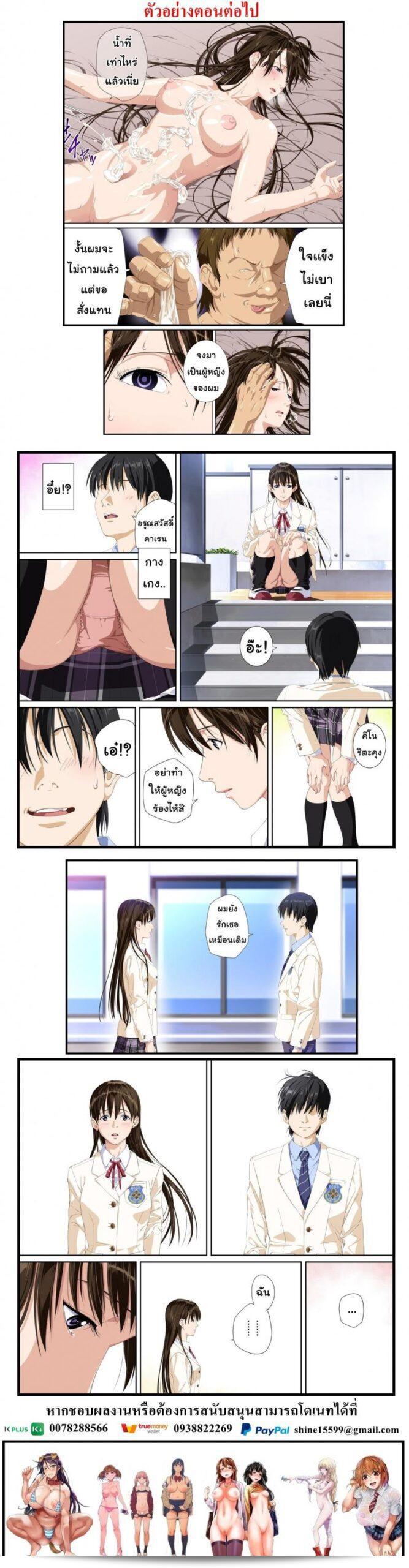 เมื่อคุณไม่ใช่คนที่ฉันรัก [SS-BRAIN] Not My Lover ภาค 2 113
