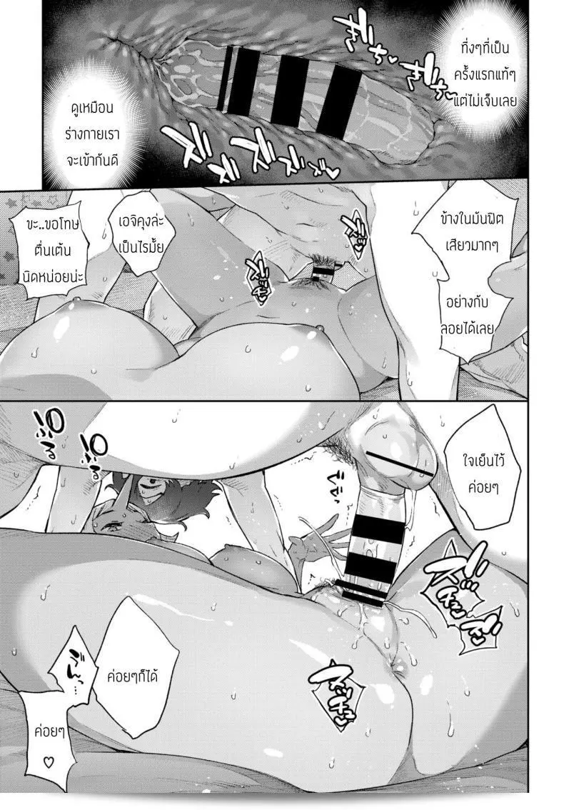 [Mizone] Ishu Renai ภาค 6 เหล่าใจแห่งรักที่แตกต่างกัน 29