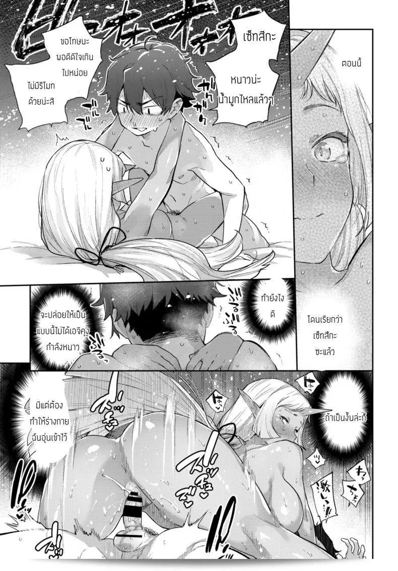 [Mizone] Ishu Renai ภาค 6 เหล่าใจแห่งรักที่แตกต่างกัน 37