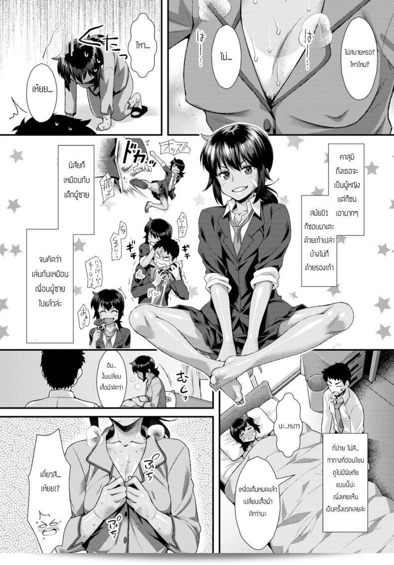 เมื่อเพื่อนไม่สบาย [Tomomimi Shimon] ชอบที่จะช่วยเมื่อเพื่อนไม่สบาย 3