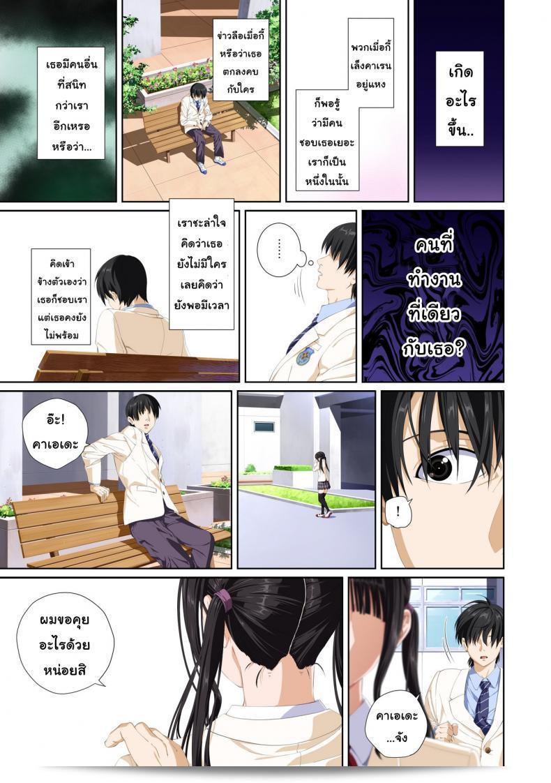 เมื่อคุณไม่ได้เป็นคนที่รัก [SS-BRAIN] Not My Lover ภาค 3 37