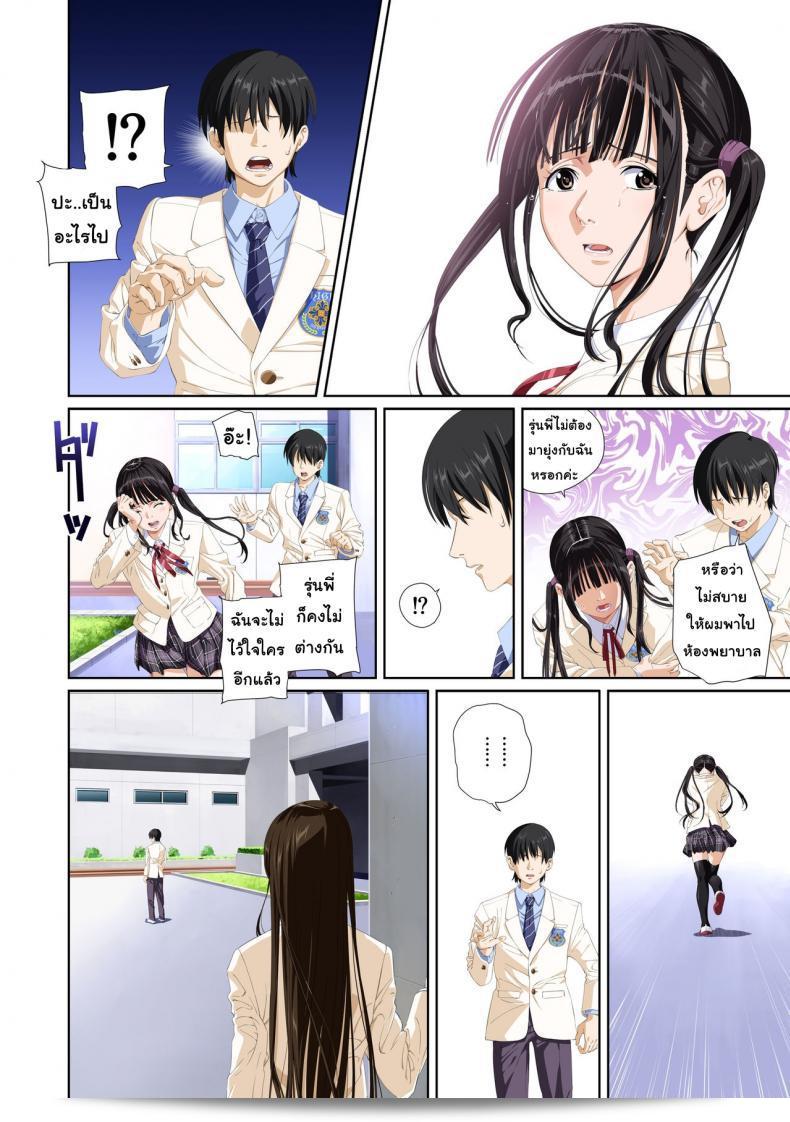 เมื่อคุณไม่ได้เป็นคนที่รัก [SS-BRAIN] Not My Lover ภาค 3 39