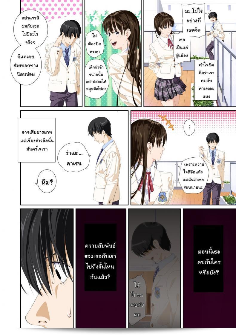 เมื่อคุณไม่ได้เป็นคนที่รัก [SS-BRAIN] Not My Lover ภาค 3 43