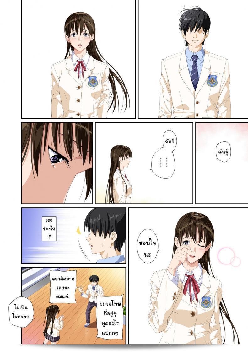 เมื่อคุณไม่ได้เป็นคนที่รัก [SS-BRAIN] Not My Lover ภาค 3 47