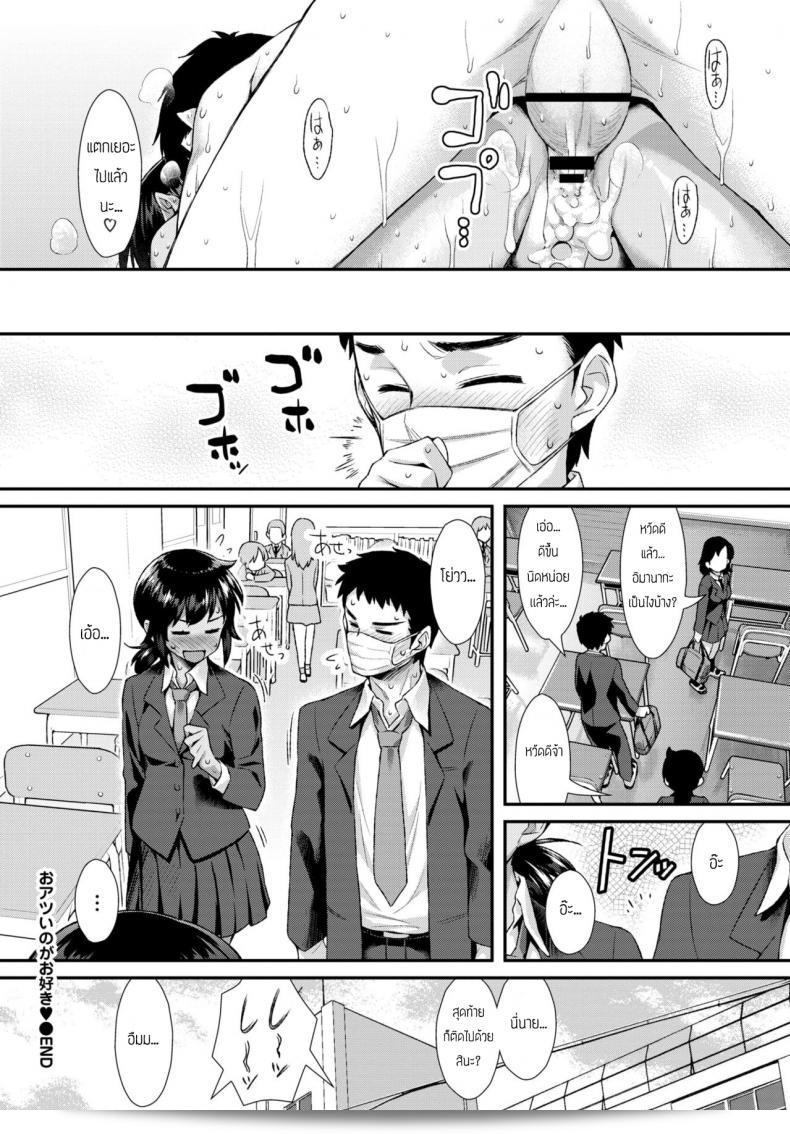 เมื่อเพื่อนไม่สบาย [Tomomimi Shimon] ชอบที่จะช่วยเมื่อเพื่อนไม่สบาย 39
