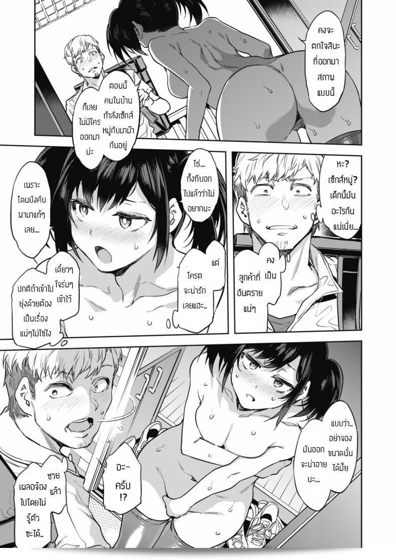 ลืมไปเลยว่ามาส่งอาหารจากร้าน [Mizuryu Kei] Souma Delivery ค่ะ 5