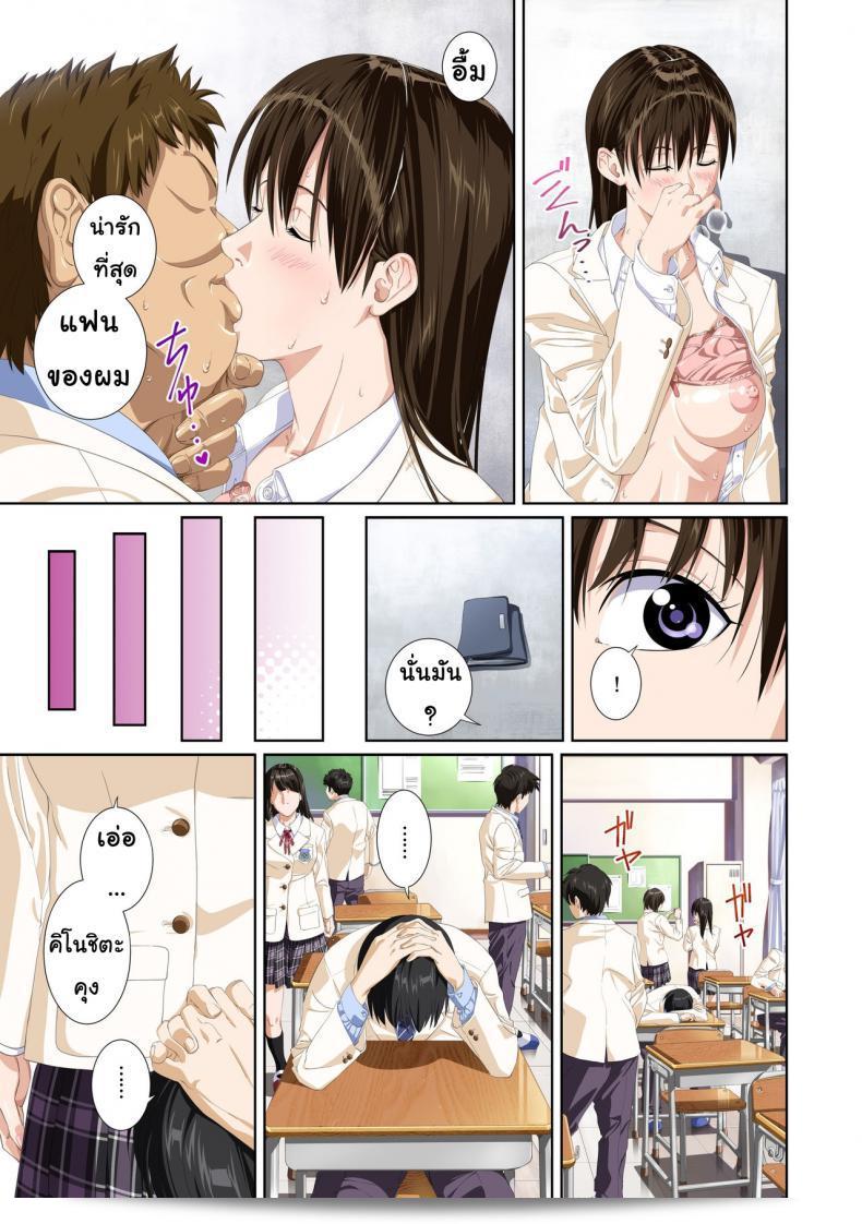 เมื่อคุณไม่ได้เป็นคนที่รัก [SS-BRAIN] Not My Lover ภาค 3 73